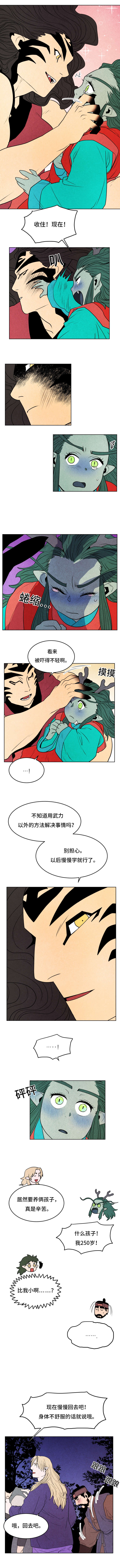 鬼怪奇闻录漫画,第28章：得救3图