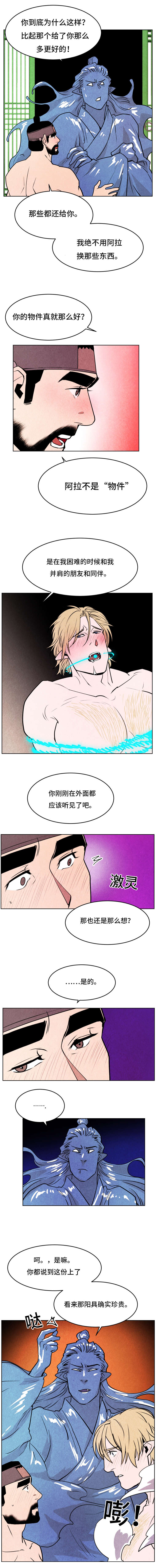 鬼怪奇闻录漫画,第44章：要回3图