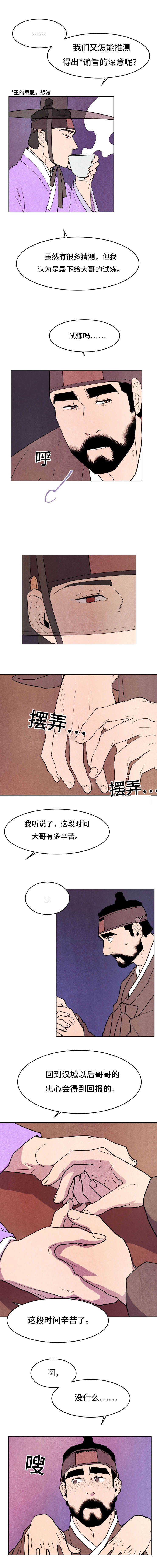 鬼怪奇闻录漫画,第46章：去汉城1图