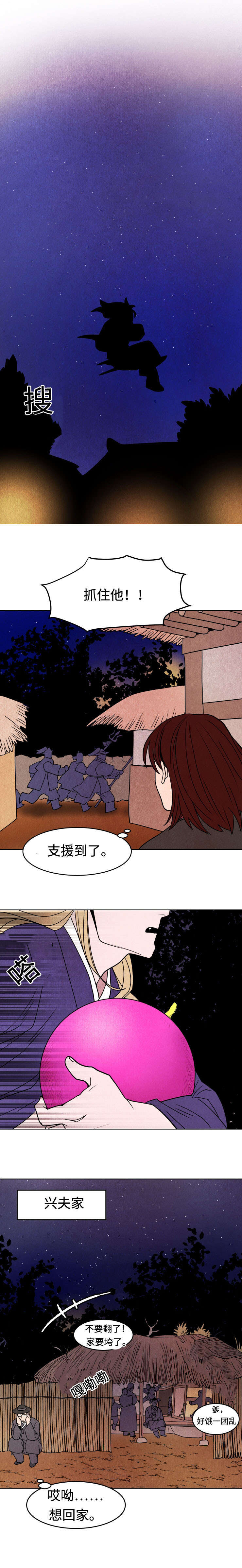 鬼怪奇闻录漫画,第15章：犯人1图