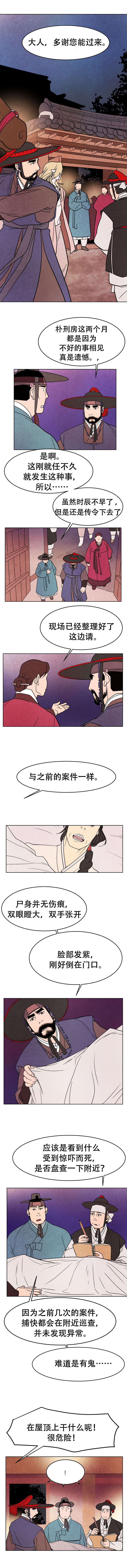 鬼怪奇闻录漫画,第7章：感谢1图