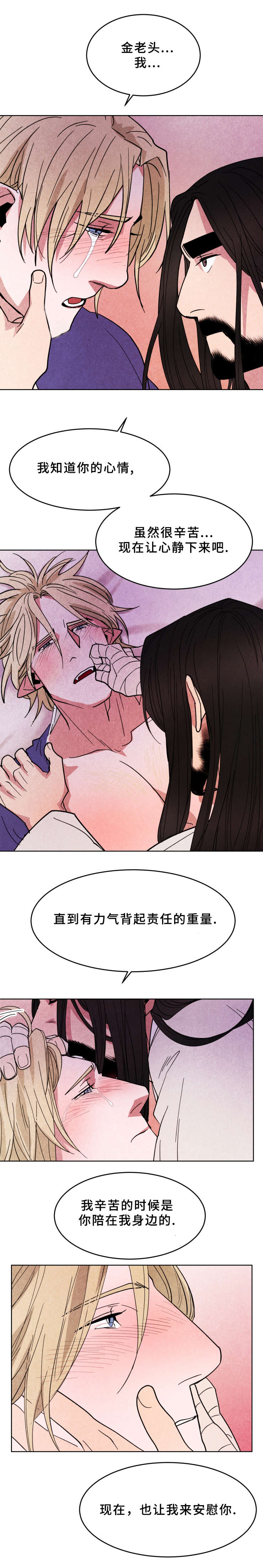 鬼怪奇闻录漫画,第39章：愧疚3图