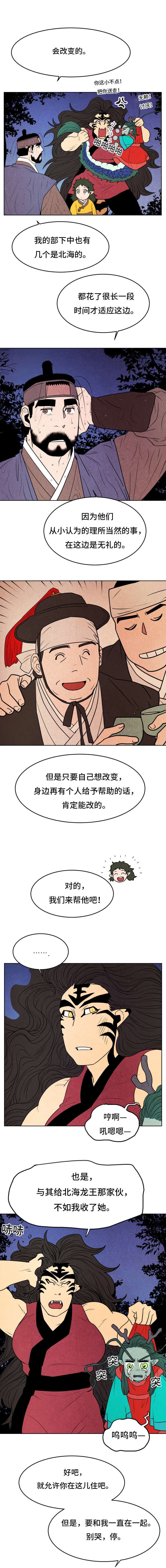 鬼怪奇闻录漫画,第28章：得救2图