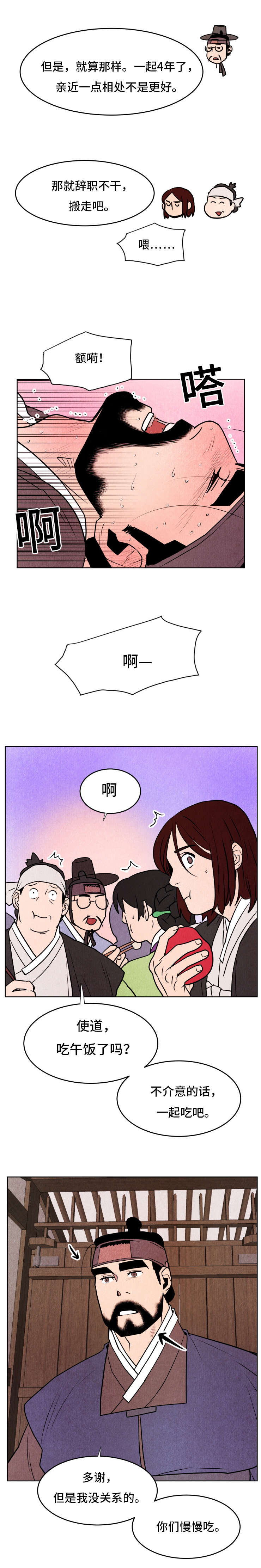 鬼怪奇闻录漫画,第30章：能看到5图
