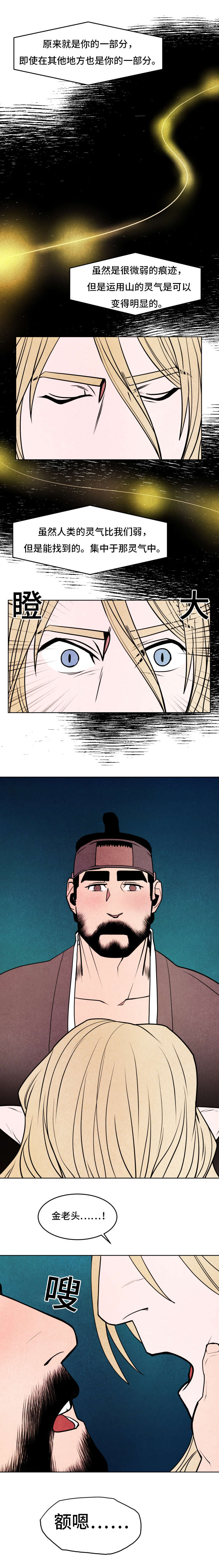 鬼怪奇闻录漫画,第26章：龙王之女2图