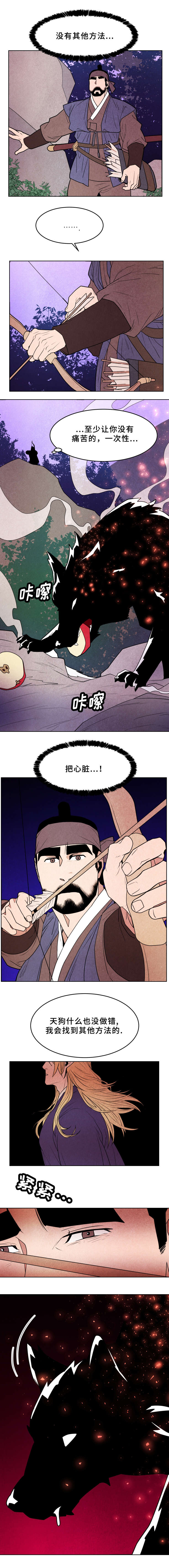 鬼怪奇闻录漫画,第37章：天狗出现4图