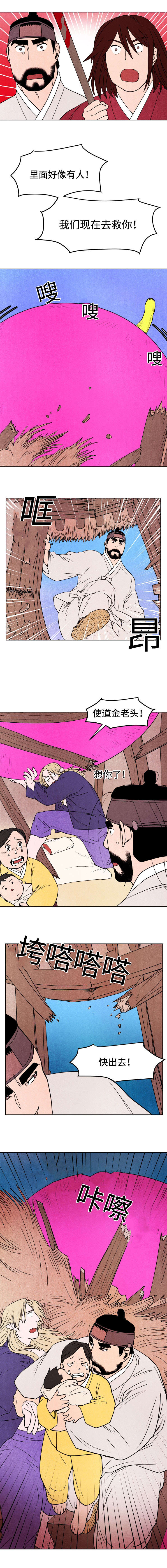 鬼怪奇闻录漫画,第17章：变大的葫芦3图