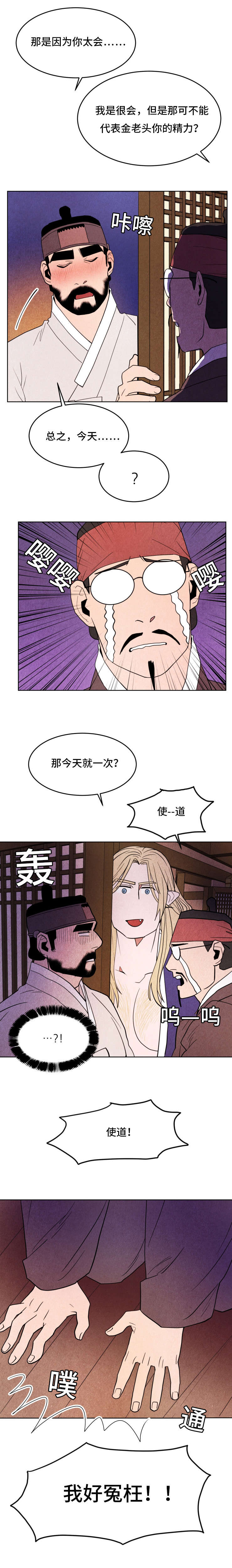 鬼怪奇闻录漫画,第32章：认不出5图