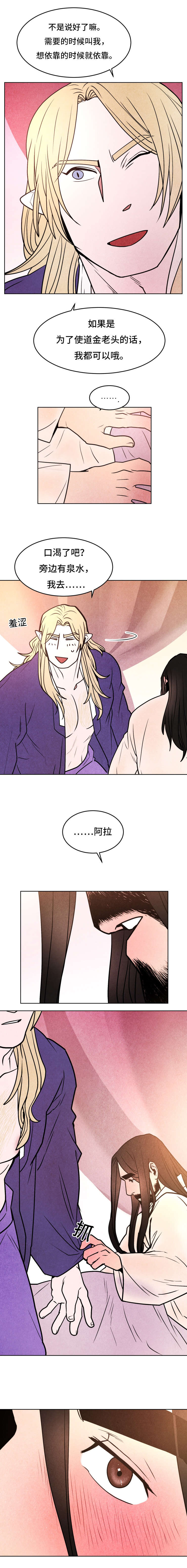 鬼怪奇闻录漫画,第29章：幻象2图