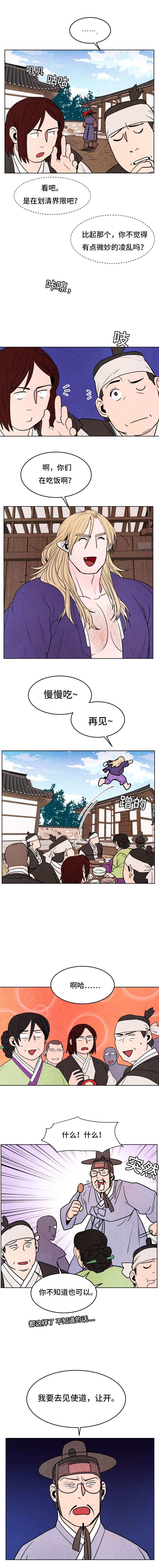 鬼怪奇闻录漫画,第30章：能看到1图