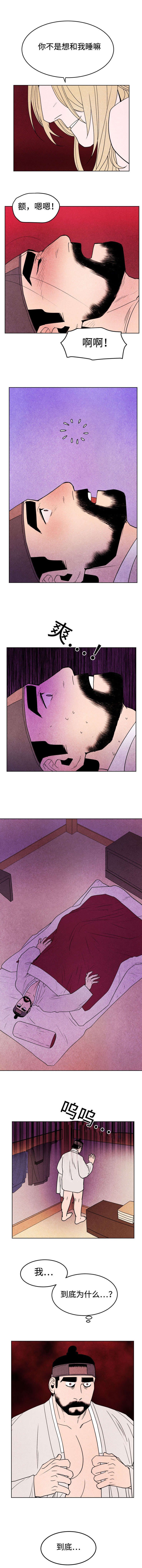 鬼怪奇闻录漫画,第12章：斩断业缘1图