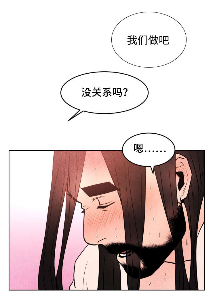 鬼怪奇闻录漫画,第29章：幻象3图