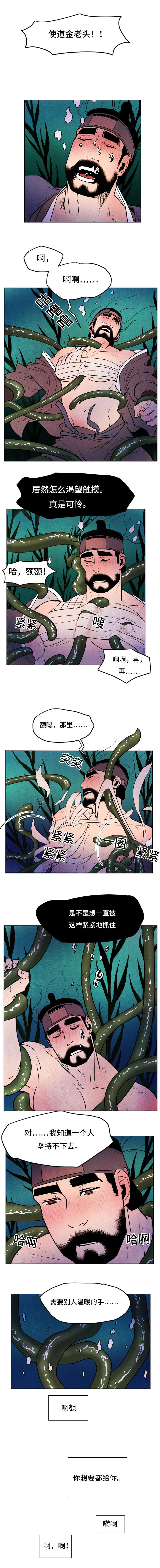 鬼怪奇闻录漫画,第25章：寻找5图