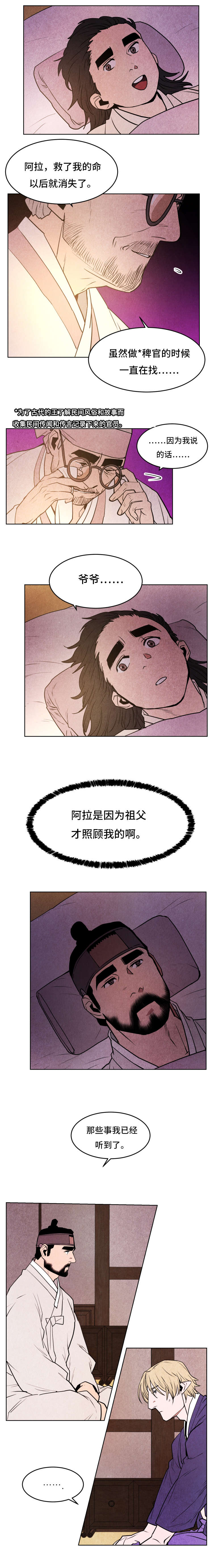 鬼怪奇闻录漫画,第44章：要回1图