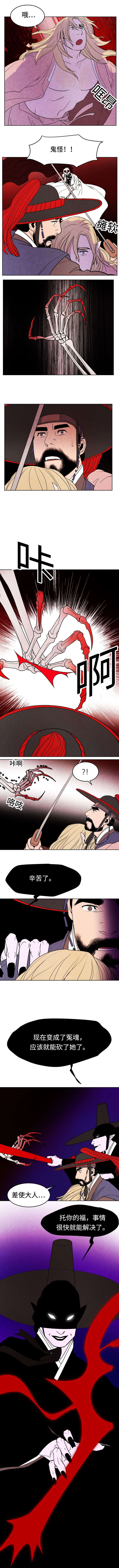 鬼怪奇闻录漫画,第11章：暴走2图