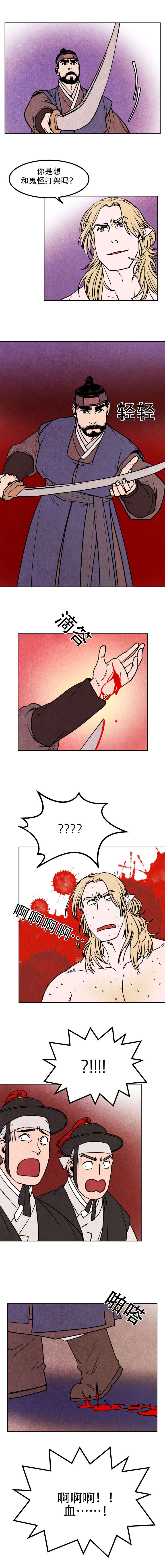 鬼怪奇闻录漫画,第2章：判决2图