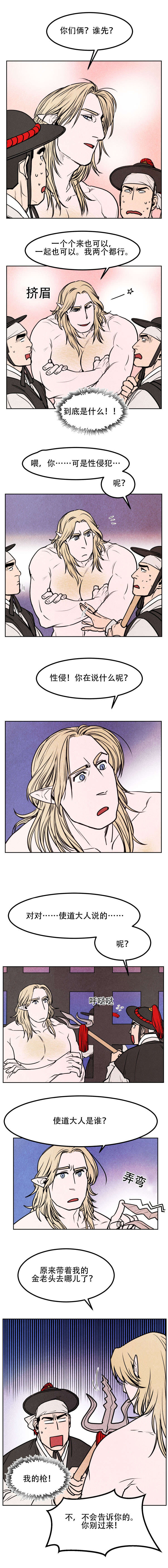 鬼怪奇闻录漫画,第1章：鬼怪1图