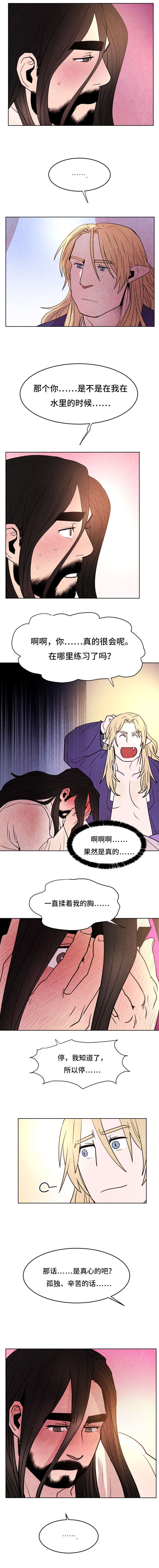 鬼怪奇闻录漫画,第28章：得救2图