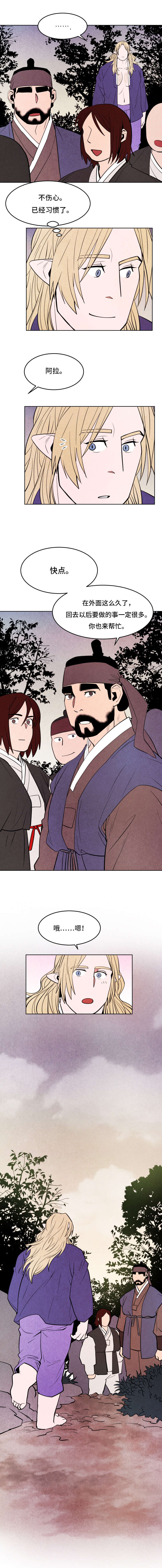鬼怪奇闻录漫画,第29章：幻象5图