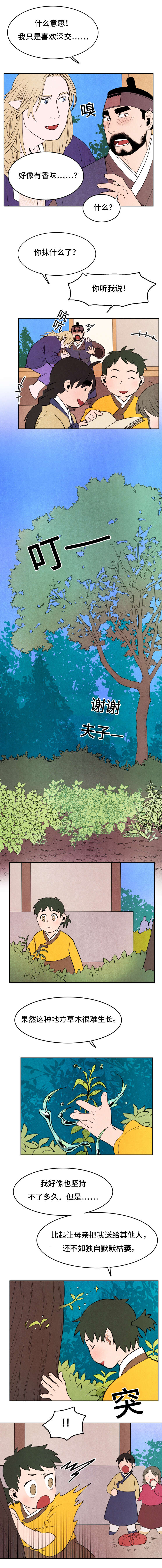 鬼怪奇闻录漫画,第19章：上学堂3图