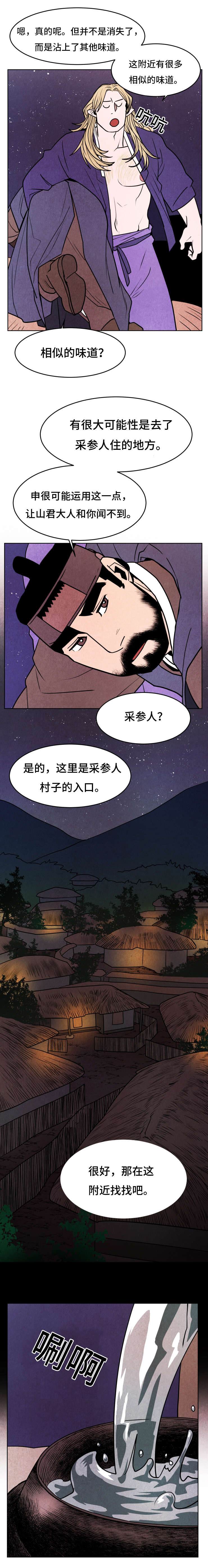 鬼怪奇闻录漫画,第22章：怒火2图