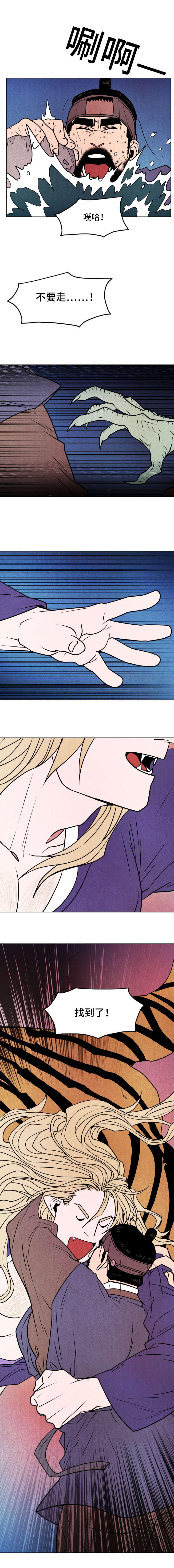 鬼怪奇闻录漫画,第27章：孤独4图