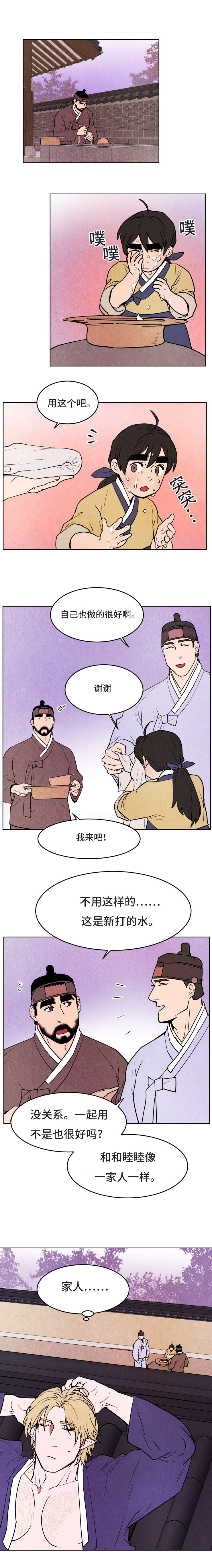 鬼怪奇闻录漫画,第47章：家人5图