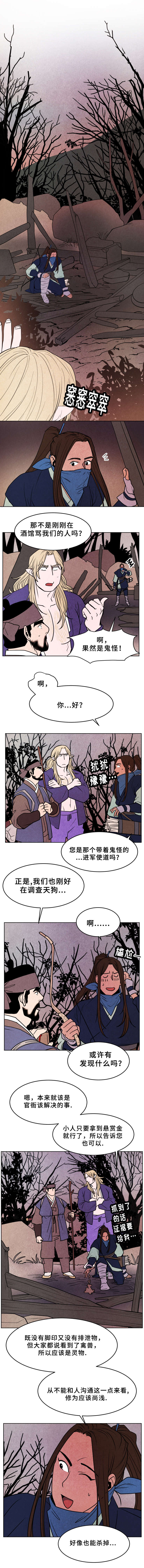 鬼怪奇闻录漫画,第35章：仙女1图