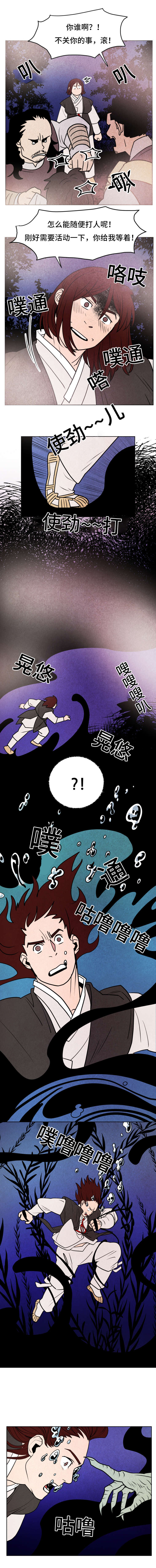 鬼怪奇闻录漫画,第24章：后悔2图