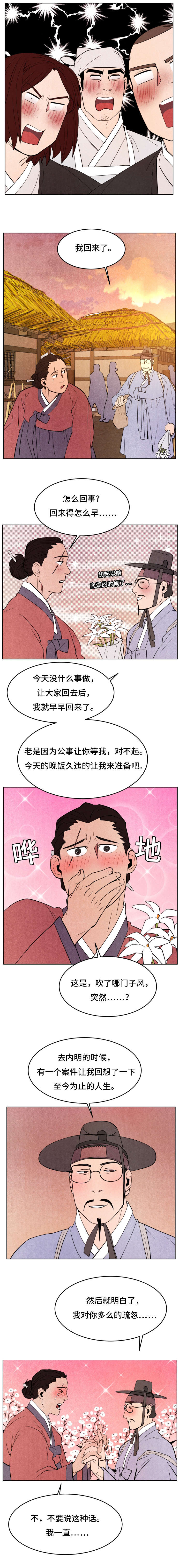 鬼怪奇闻录漫画,第31章：真假丈夫4图