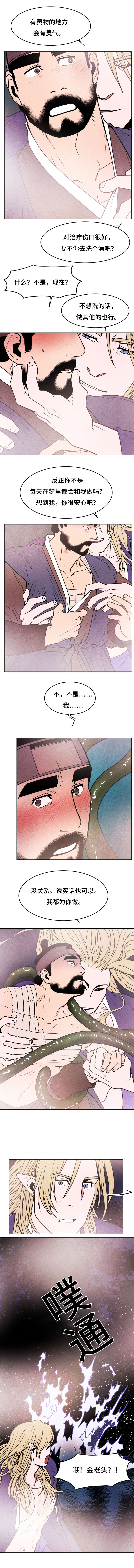 鬼怪奇闻录漫画,第25章：寻找4图