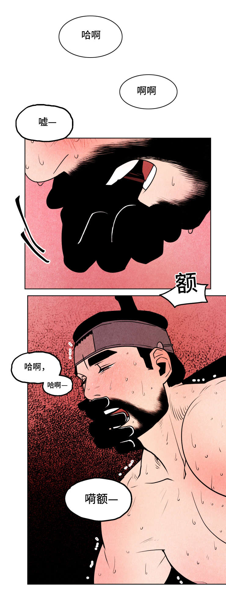 鬼怪奇闻录漫画,第23章：恢复5图
