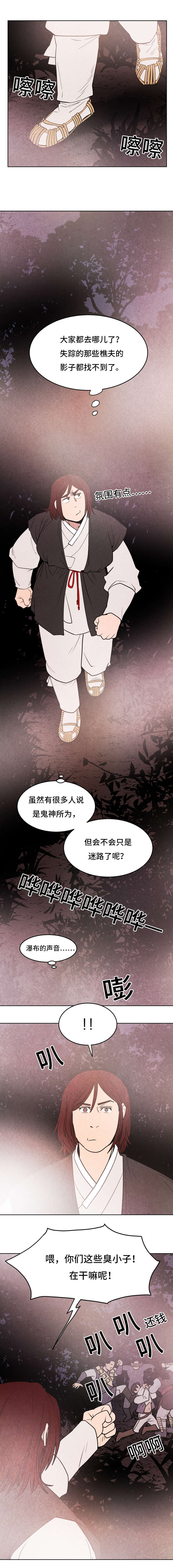 鬼怪奇闻录漫画,第24章：后悔1图