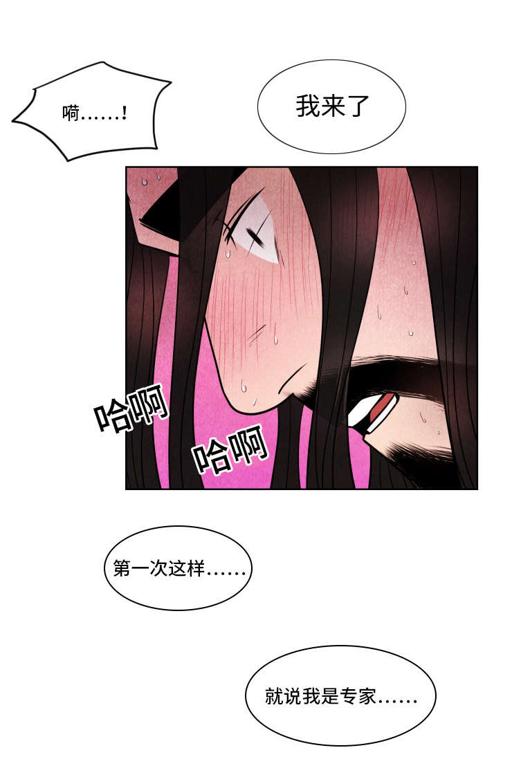 鬼怪奇闻录漫画,第29章：幻象4图