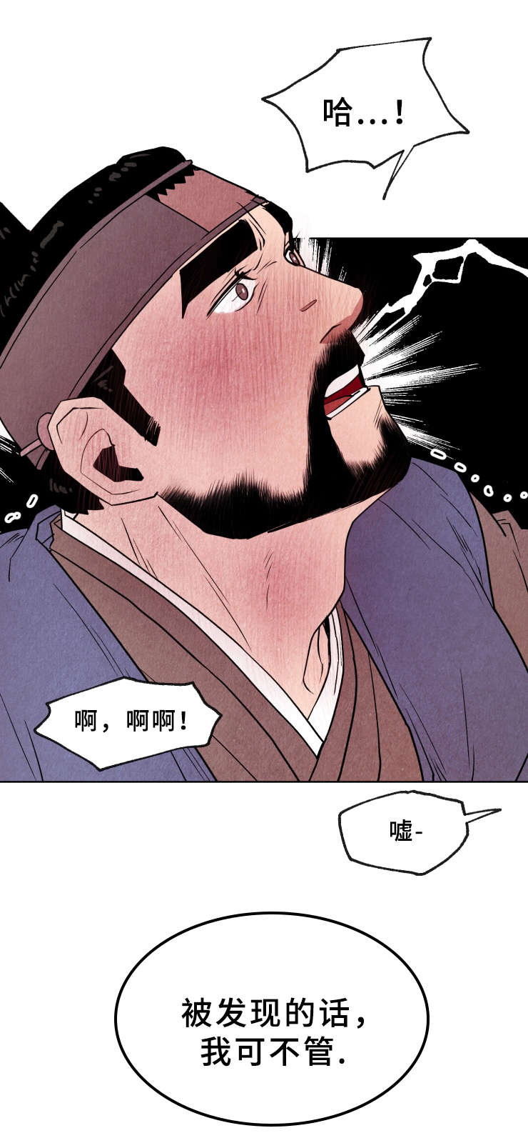 鬼怪奇闻录漫画,第41章：采蘑菇5图