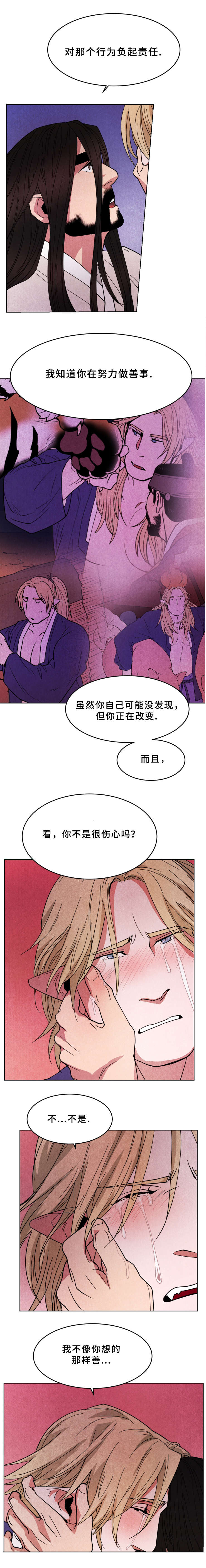 鬼怪奇闻录漫画,第39章：愧疚2图