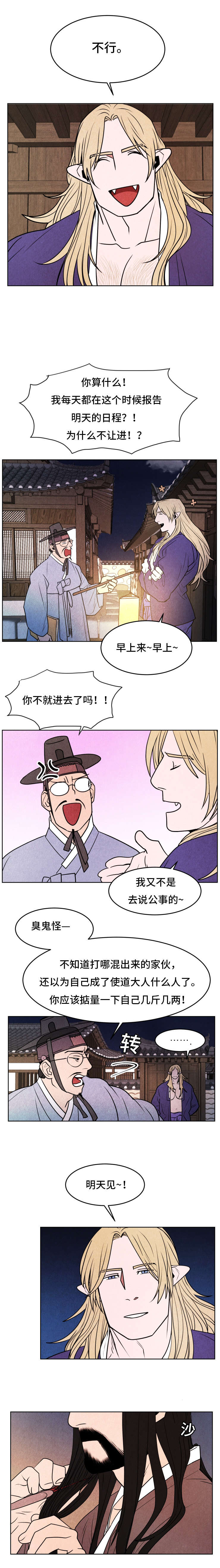 鬼怪奇闻录漫画,第30章：能看到2图