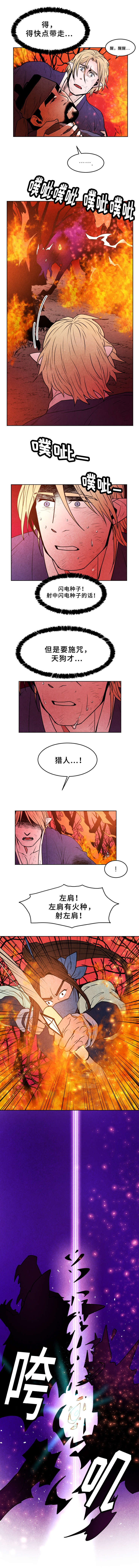 鬼怪奇闻录漫画,第38章：失火1图