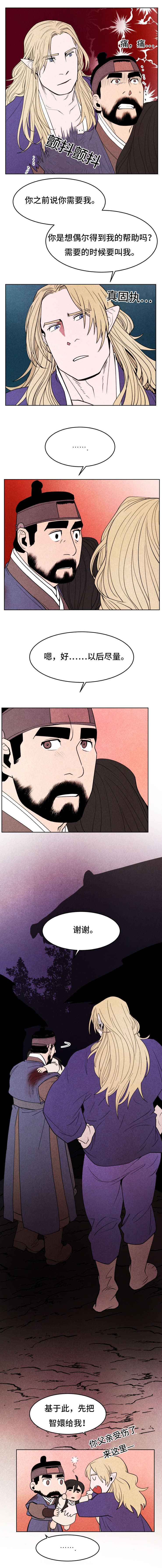鬼怪奇闻录漫画,第23章：恢复4图