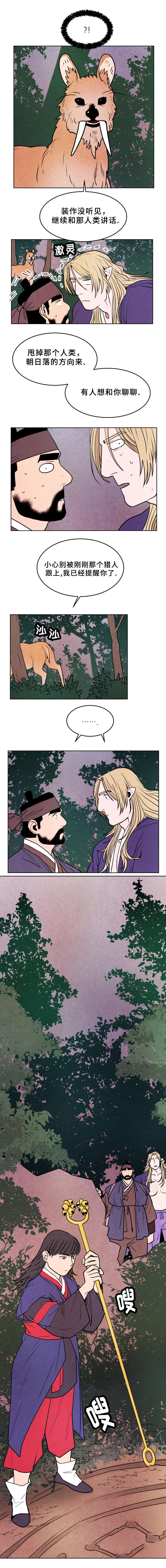 鬼怪奇闻录漫画,第35章：仙女4图