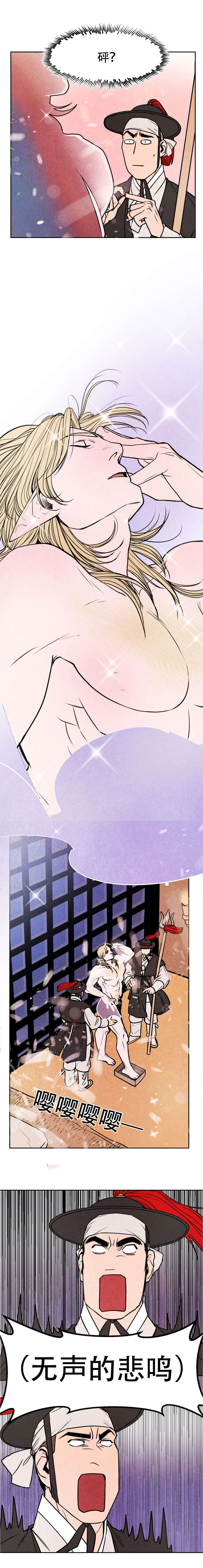 鬼怪奇闻录漫画,第1章：鬼怪5图