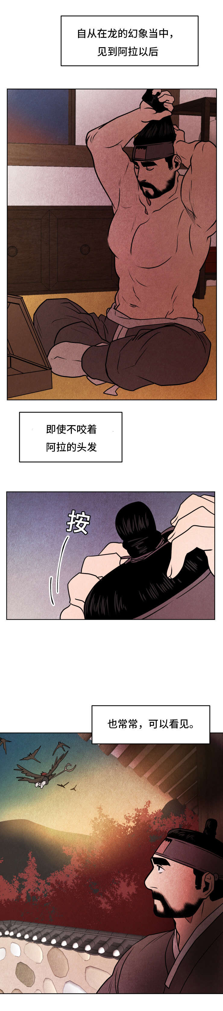 鬼怪奇闻录漫画,第30章：能看到3图