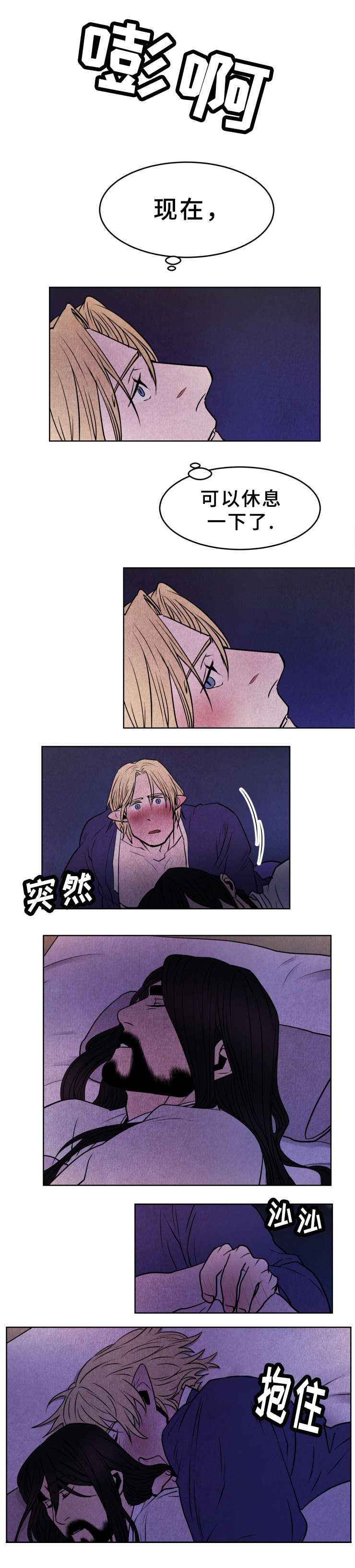 鬼怪奇闻录漫画,第40章：信赖5图