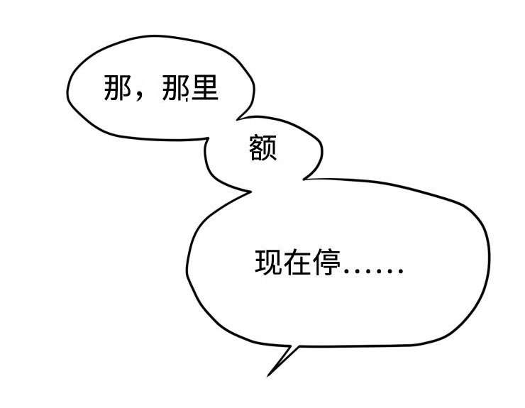 鬼怪奇闻录漫画,第12章：斩断业缘5图