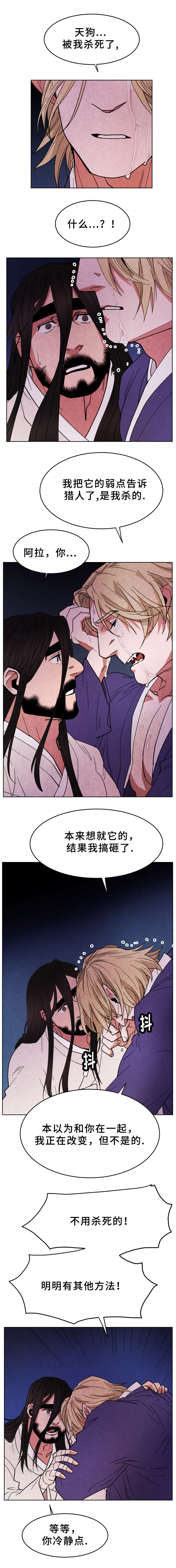 鬼怪奇闻录漫画,第39章：愧疚4图