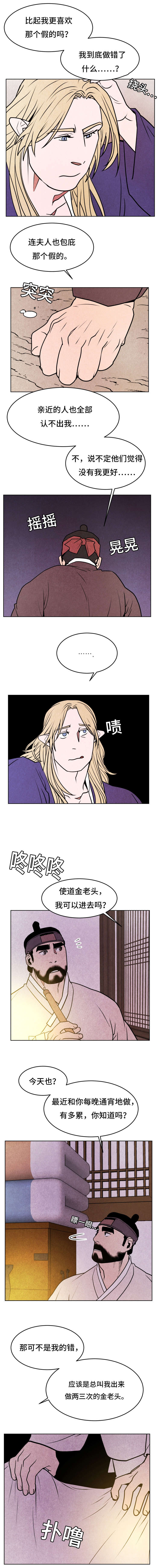 鬼怪奇闻录漫画,第32章：认不出4图