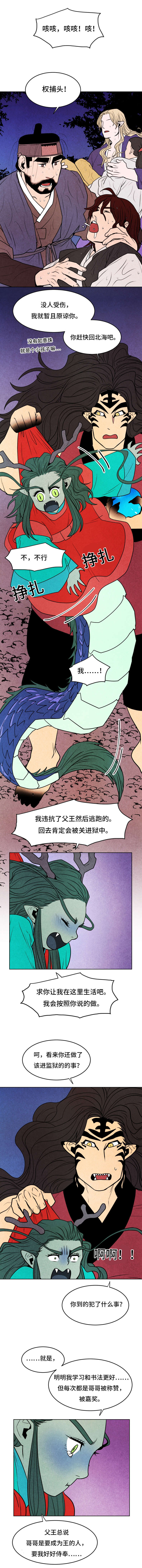 鬼怪奇闻录漫画,第27章：孤独5图