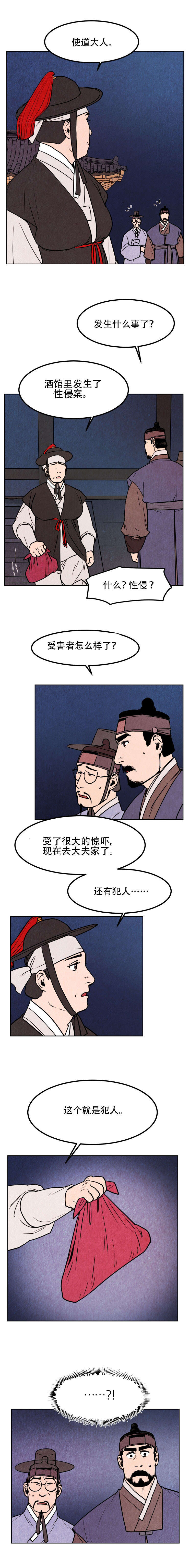 鬼怪奇闻录漫画,第1章：鬼怪3图