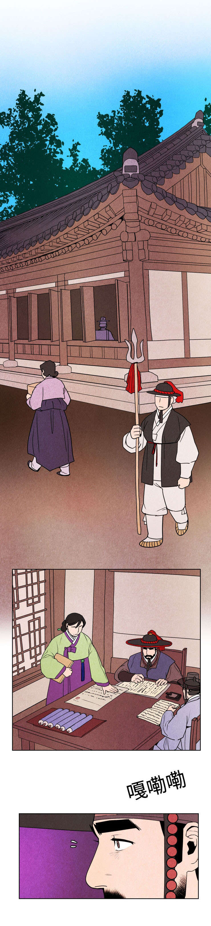 鬼怪奇闻录漫画,第13章：胡思乱想1图