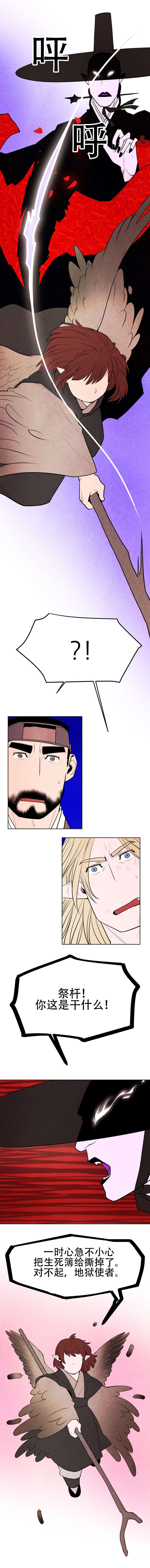 鬼怪奇闻录漫画,第6章：交易2图